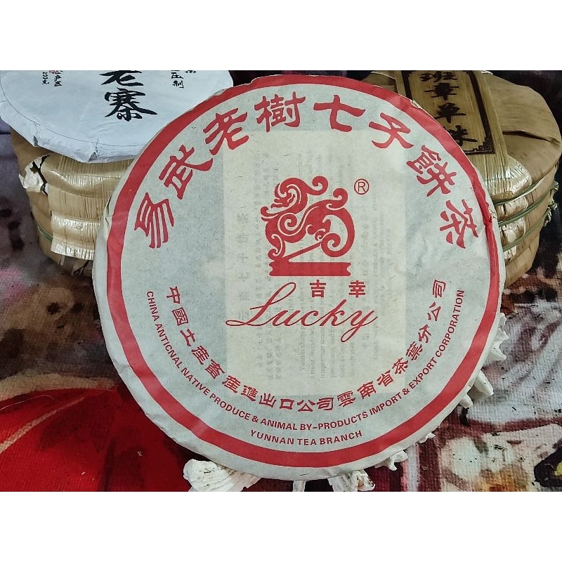 2004吉幸牌易武老樹七子餅茶400克生茶