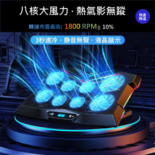 【臺灣優選現貨+免運費】TC-Z8筆電散熱器 抽風式散熱式 散熱墊 筆電散熱架 電競筆電 筆電 風扇 散熱器 散熱座