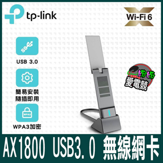 TP-Link Archer TX20UH AX1800 MU-MIMO 高增益天線 雙頻WiFi6 USB3.0 無線