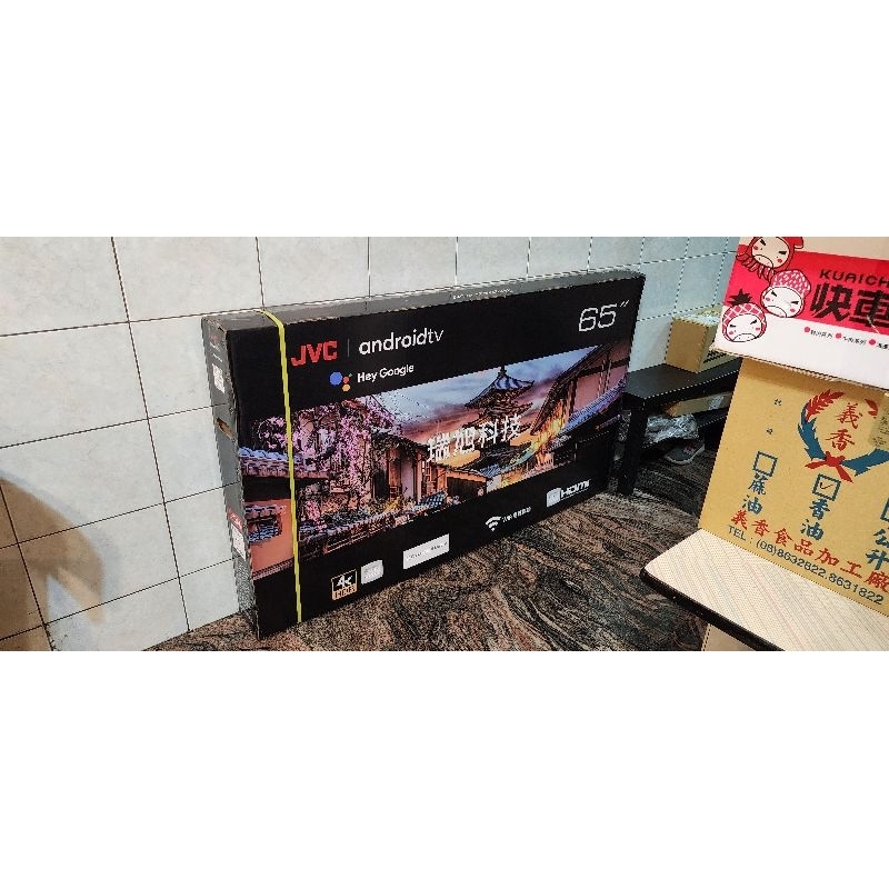 全新JVC65吋電視（限高雄，台南，屏東）