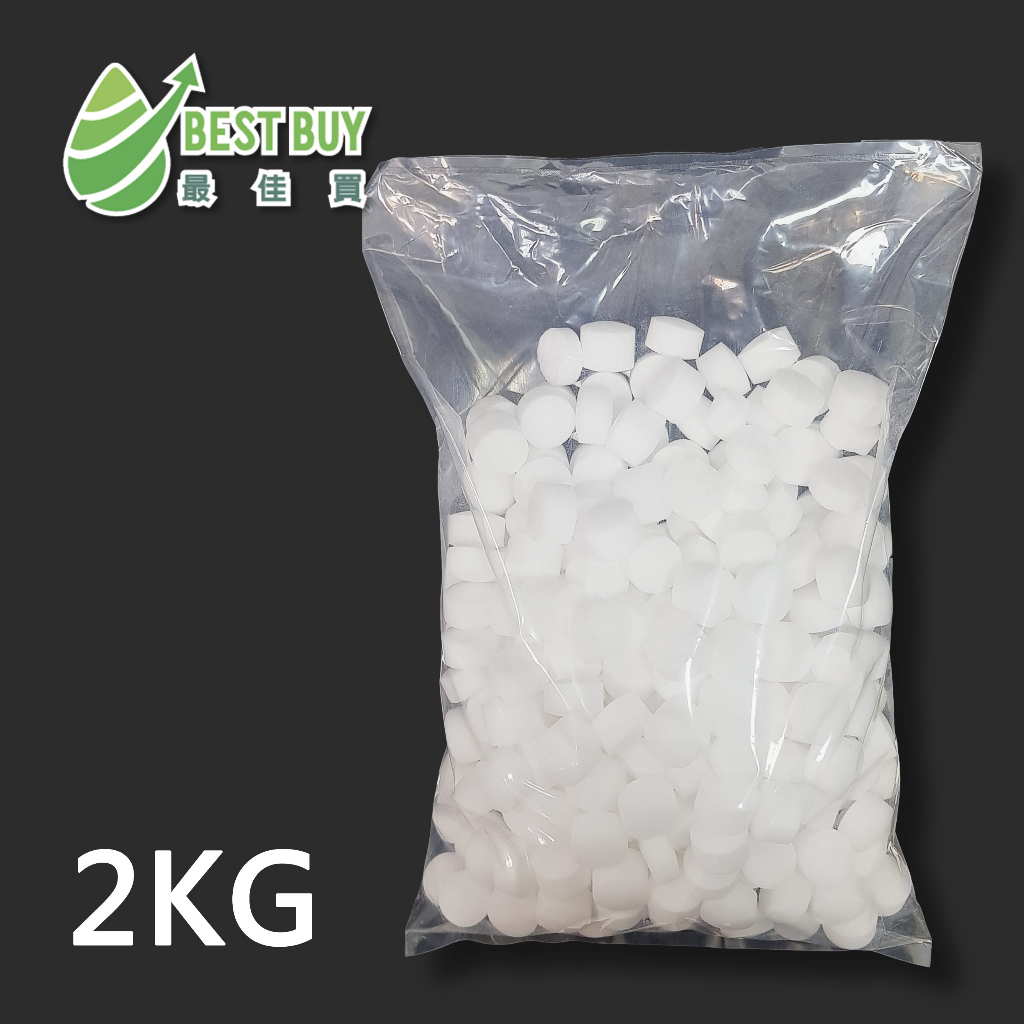 *最佳買*團購優惠*軟水機專用塩食品級1kg/樹脂還原用鹽碇/飲料店反洗專用鹽.製冰機儲冰槽殺菌清潔/軟水機塩碇1公斤