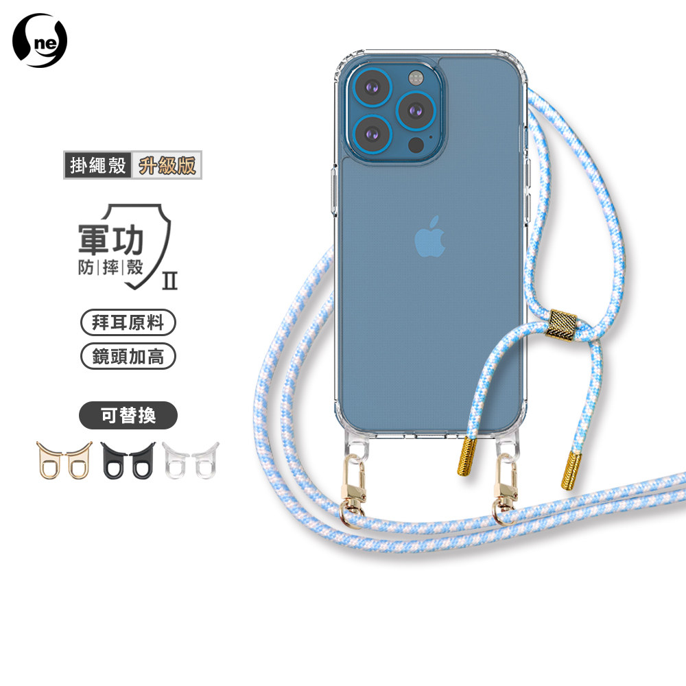 【斜背防摔掛繩殼-升級版】iPhone13 Pro 斜背手機殼 勾環可替換(以透明勾環出貨) 可調式29色編織繩 掛繩殼