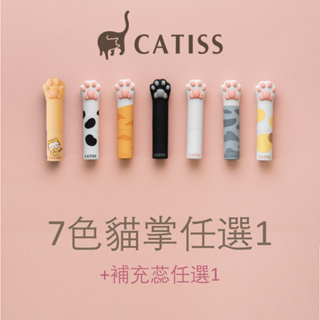 CATISS 貓掌護唇膏加補充蕊