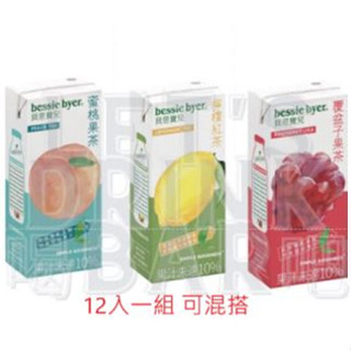 ※12入一組貝思寶兒 Bessie Byer 蜜桃果茶 覆盆子果茶 檸檬紅茶 330ML 鋁箔包 果汁