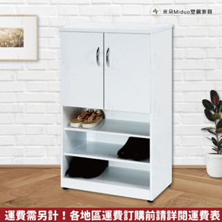【米朵Miduo】2.1尺兩門半開放塑鋼鞋櫃 防水塑鋼傢俱