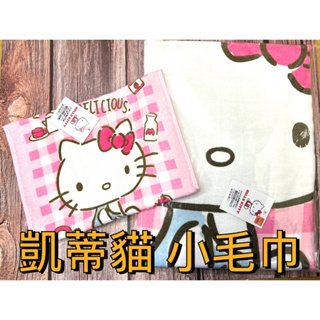 凱蒂貓 Hello Kitty 小毛巾 料理童巾 吸水 正版授權