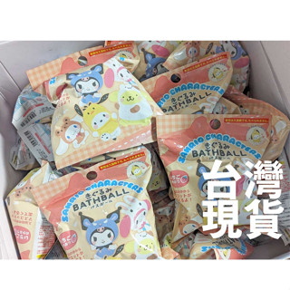 在臺現貨/三麗鷗沐浴球 Sanrio 入浴球 melody 大耳狗 布丁狗 澡球 美樂蒂 庫洛米 帕恰狗 頭套造型