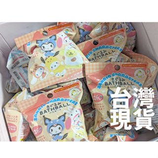 在台現貨/三麗鷗沐浴球 Sanrio 入浴球 melody 大耳狗 布丁狗 澡球 美樂蒂 庫洛米 帕恰狗 頭套造型