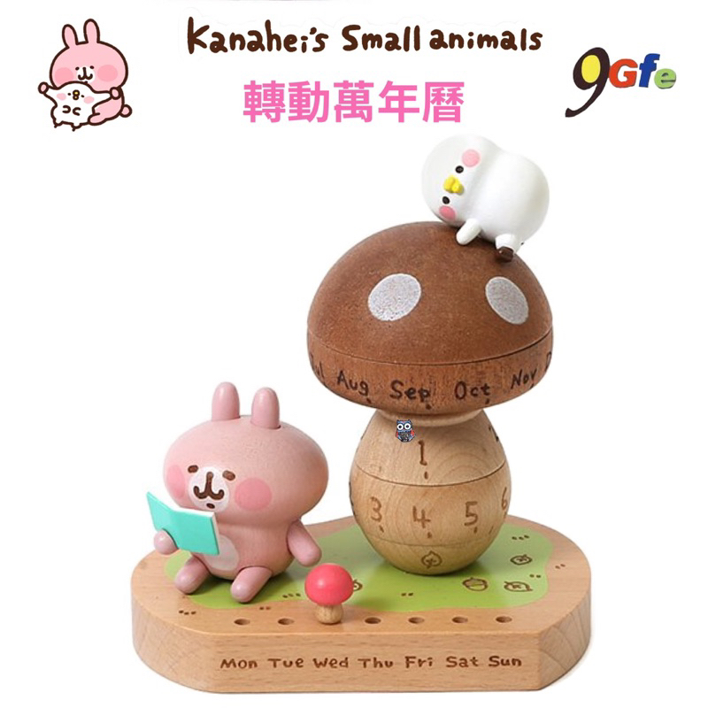 卡娜赫拉的小動物 萬年曆 P助與粉紅兔兔 轉動萬年曆 Kanahei's Small animals 木頭萬年曆