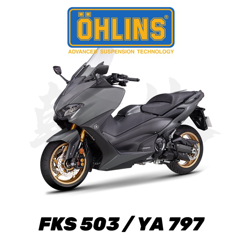 翰林🆁🅰🅲🅸🅽🅶二輪 OHLINS TMAX 530 560 FKS 503 YA 797 前叉 內管 後 避震 公司貨