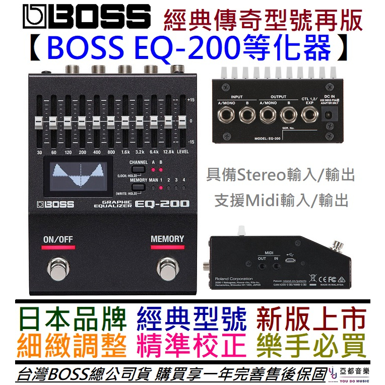 BOSS EQ-200 Equalizer 等化器 效果器 吉他 貝斯 木吉他 公司貨 一年保固