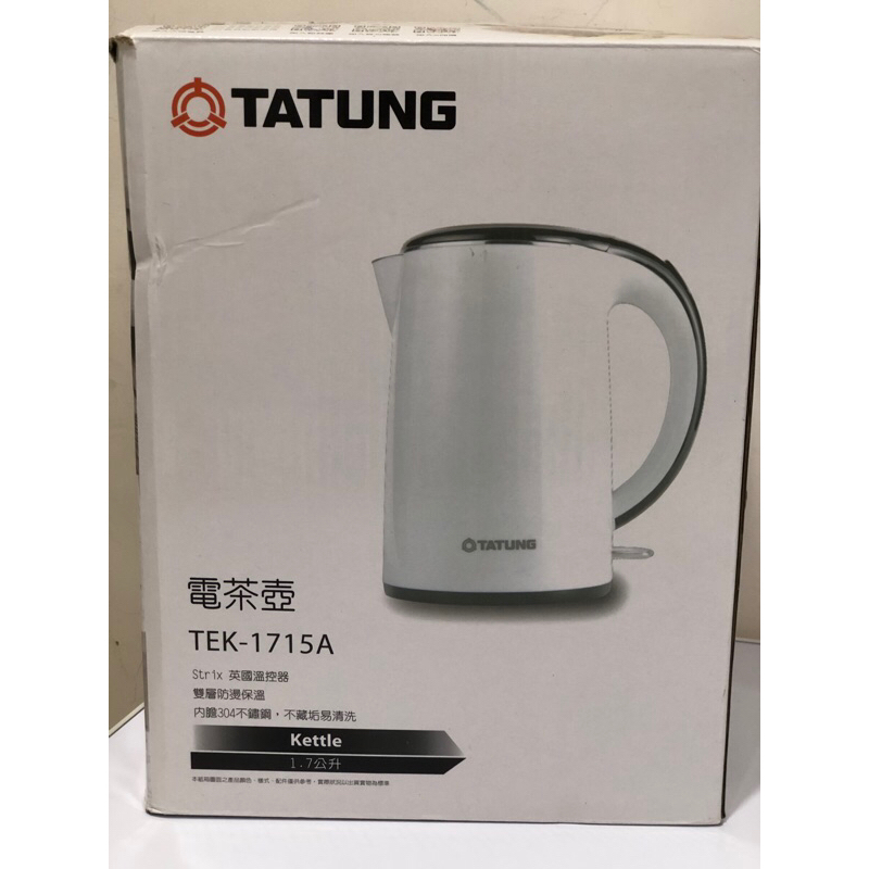 (全新）TATUNG 大同 1.7L 雙層防燙電茶壺 快煮壺 TEK-1715A 內膽全304不鏽鋼 熱水瓶 電茶壺