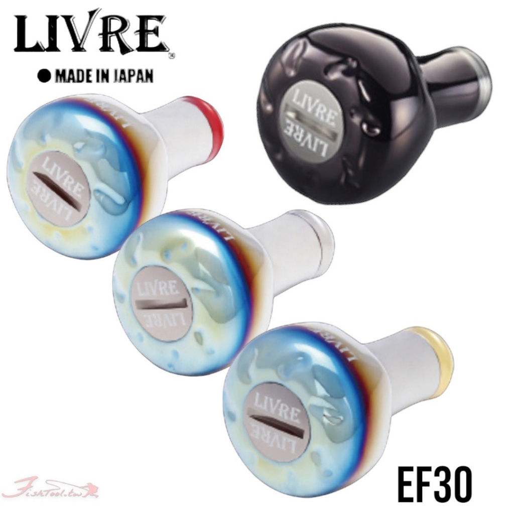 星期二釣具 日本 《LIVRE》 EF30  改裝握丸 捲線器改裝品 DAIWA SHIMANO