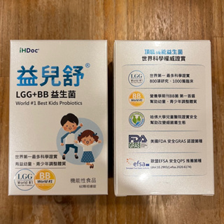 🌟天天出貨/發票 iHDoc 益兒舒 LGG+BB益生菌 益生質,益生元,蘋果口味,兒童益生菌