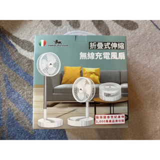 全新✨NINORIVA 折疊伸縮便攜式4檔無線電風扇
