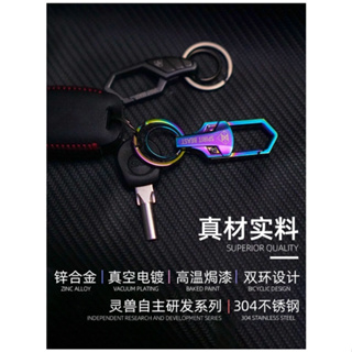 台灣現貨 靈獸SPIRIT BEAST 鑰匙圈 金屬鑰匙圈 造型鑰匙圈 鑰匙扣