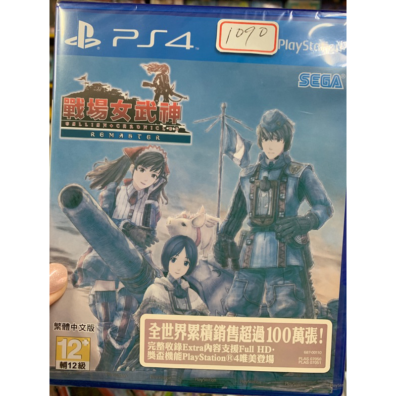 PS4遊戲片出清-戰場女武神-Remaster