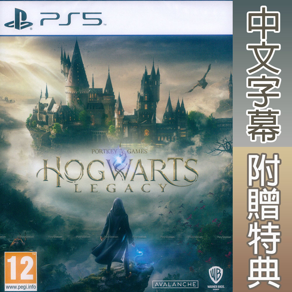 PS5 霍格華茲的傳承 中文版 哈利波特 霍格華茲的遺產 霍格華茲的繼承 Hogwarts Legacy 【一起玩】