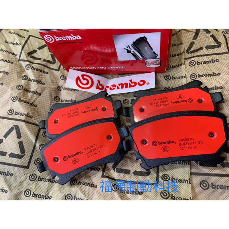 brembo 陶瓷版無粉塵來令片Maserati瑪莎拉蒂各車種歡迎詢問