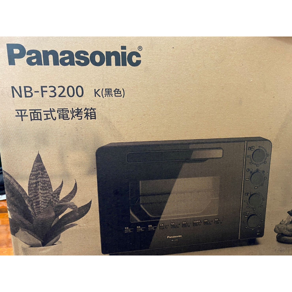 Panasonic 國際牌 32L雙溫控/發酵烤箱 NB-H3200