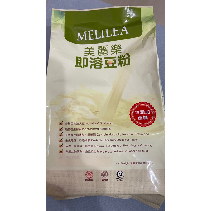 melilea美麗樂 即溶豆粉（無添加蔗糖）