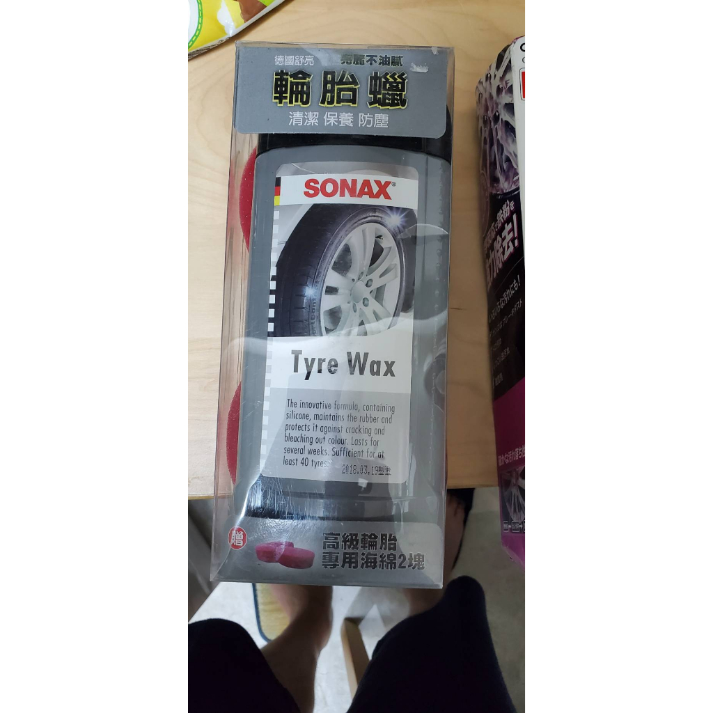 SONAX 舒亮德國進口亮麗不油膩輪胎蠟