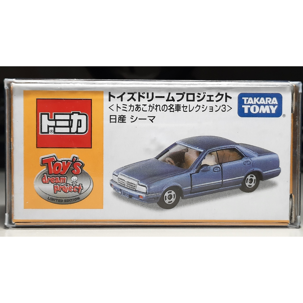 TOMICA Toy's Dream Project 特注 NISSAN CIMA