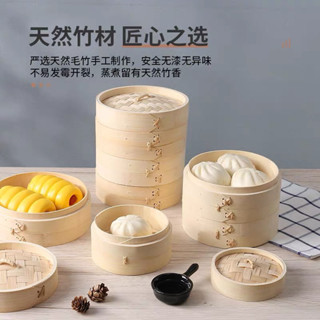 港式點心 包子 蒸籠盒 竹籠