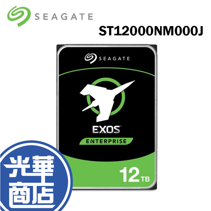 Seagate 希捷 EXOS ST12000NM000J 12TB 3.5吋 企業級硬碟 內接硬碟 光華商場