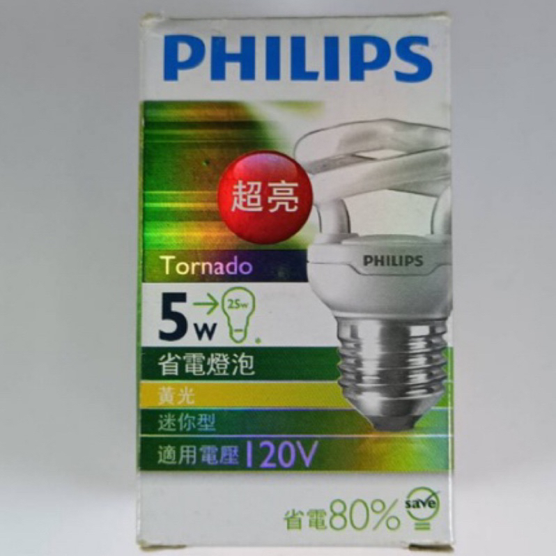 PHILIPS 飛利浦 5W E27 螺旋燈泡 黃光(此為福利品，外觀有些許瑕疵但不影響功能，不介意再下標喔)