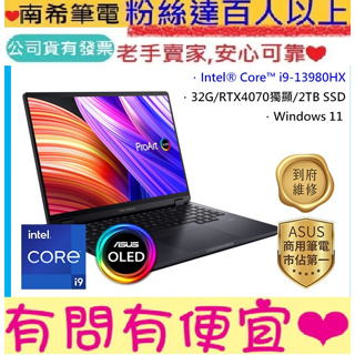 ASUS 華碩 ProArt StudioBook 16 H7604JI-0022K13980HX