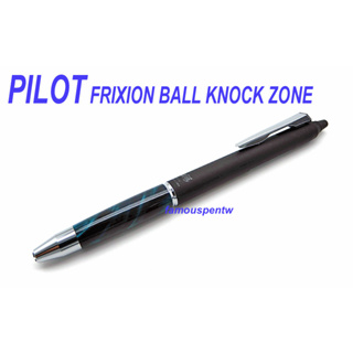 書寫敍事好幫手：日本 PILOT Frixion Ball Knock Zone 新式魔擦筆，大理石花紋，可加購筆芯。