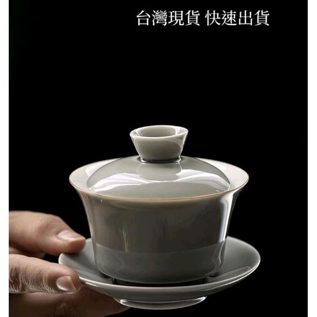 台灣現貨 快速出貨 日式三才蓋碗 冰灰系列陶瓷茶碗 三件組合 小資情調 辦公室用茶具 家用茶具功夫茶具