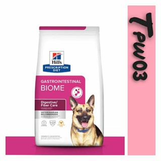 【Hills 希爾思處方】狗 犬用 GI Biome 健康腸菌叢 原顆粒 16LB／7.3kg 飼料｜腸胃