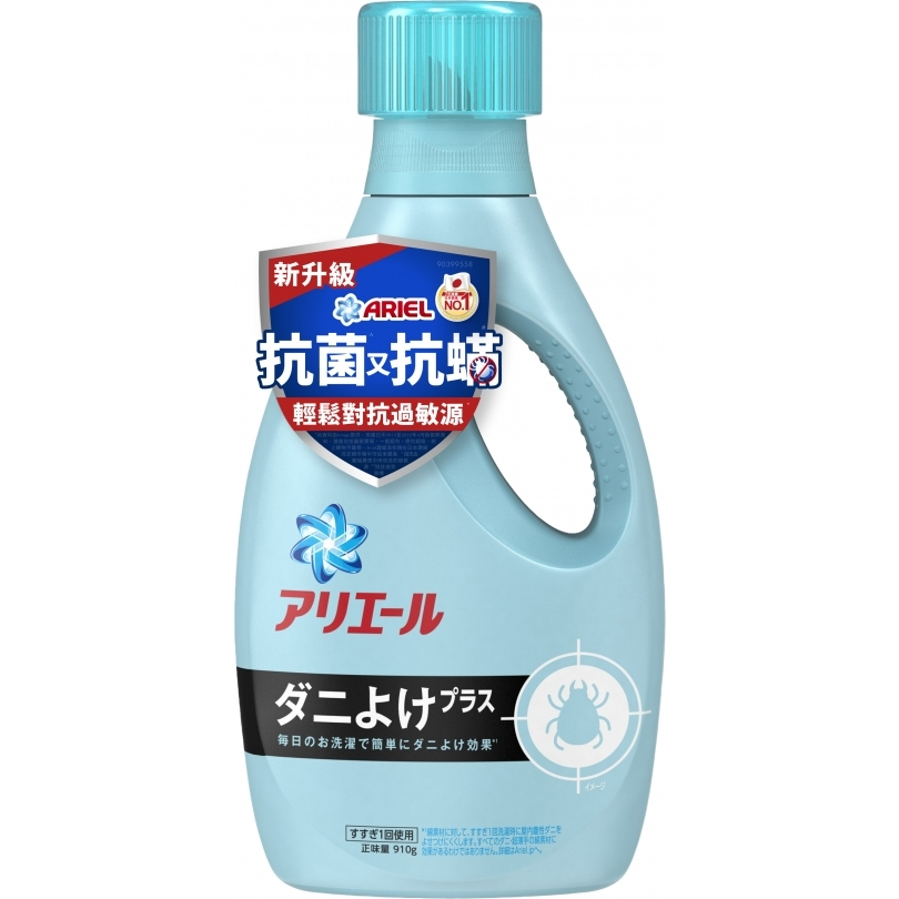 Ariel超濃縮抗菌抗蟎洗衣精910g罐/1360g補/4D洗衣膠囊12顆盒/27顆洗衣球袋裝