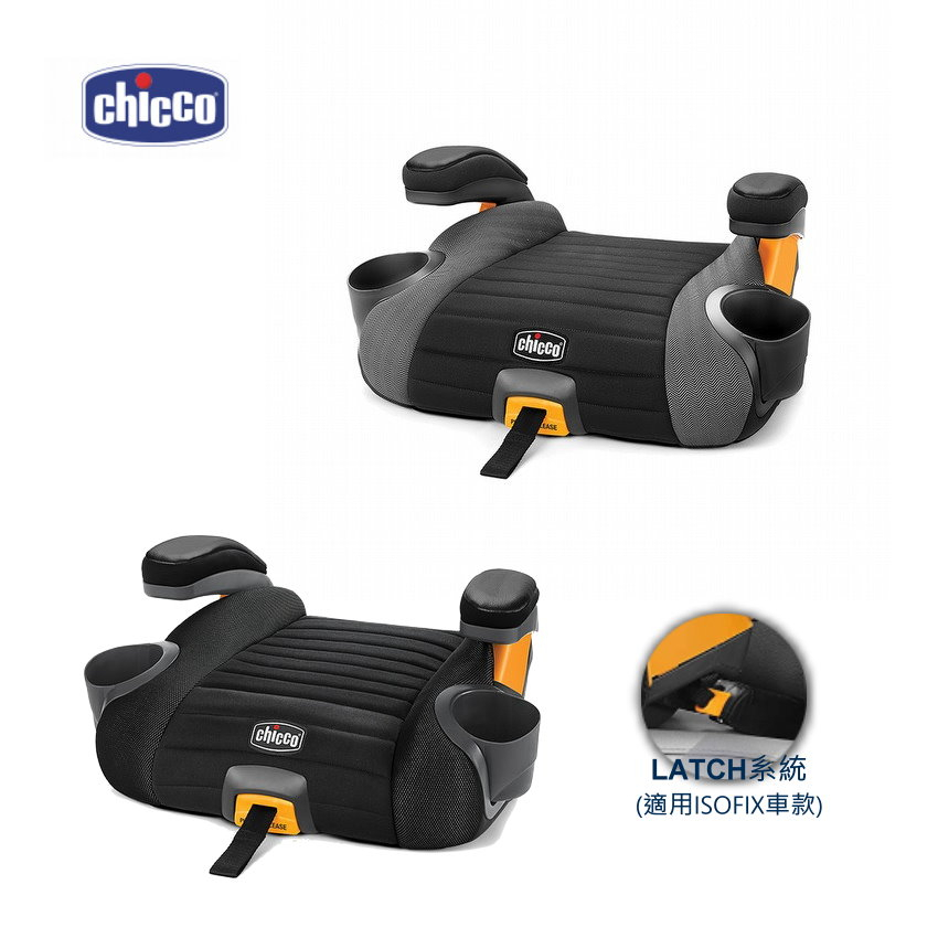 [免運+分期]Chicco GoFit Plus isofix 汽車輔助增高座墊#真馨坊-汽座 增高墊 安全座椅 輔助墊