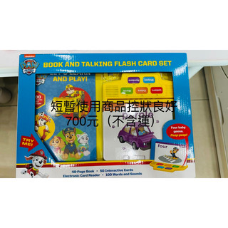 Book and talking flash card set