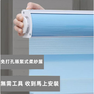 💕調光捲簾 調光窗簾 百葉窗簾 遮光防曬簾 柔紗簾 浴室捲簾 陽臺捲簾 防水捲簾 浴室捲簾 窗戶遮陽 免打孔卷簾
