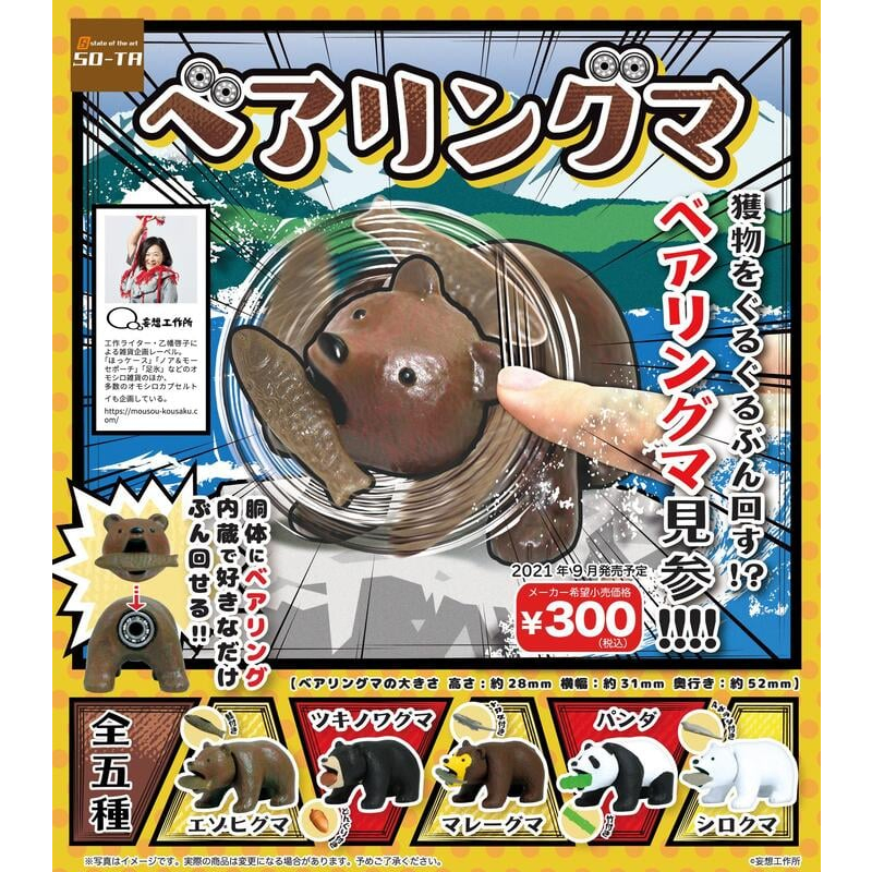 【貓轉角】『現貨單售區』 SO-TA  旋轉吉祥物  熊木雕 棕熊 黑熊 台灣黑熊 熊貓 白熊 北極熊 培林熊