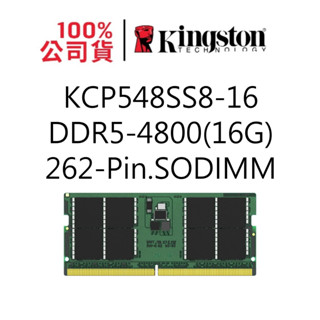 金士頓 品牌款 16G DDR5 4800 SODIMM 262pin NB 筆電 RAM 記憶體 KCP548