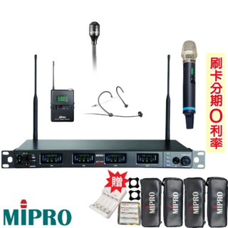 【MIPRO 嘉強】ACT-747/ACT-700H 1U新寬頻四頻道接收機 六種組合 贈三項組合 全新公司貨