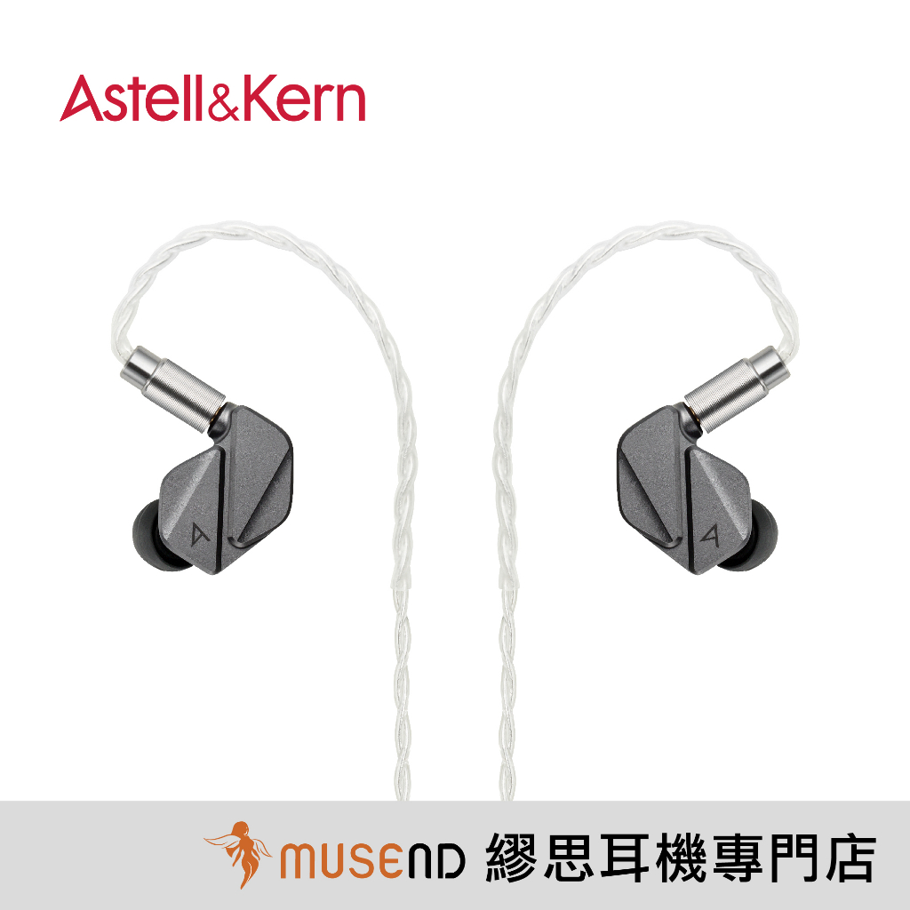 【Astell&amp;Kern】AK ZERO2 動鐵 動圈 平面振膜 壓電 耳機 耳道 入耳 公司貨【繆思耳機】