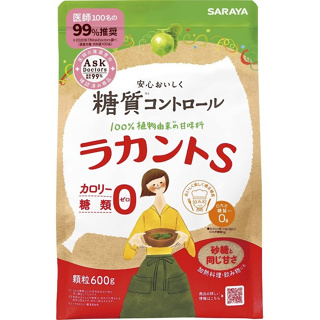 日本原裝 SARAYA 天然 羅漢果 代糖 顆粒 800g 大包裝 低醣 飲食 生酮 烘焙 低醣 低熱量 飲食