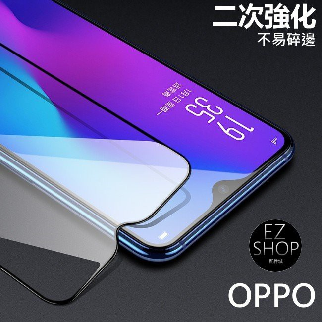 oppo 二次強化 滿版 保護貼 玻璃貼 oppo reno8z保護貼 oppo reno8 z 保護貼 螢幕保護貼