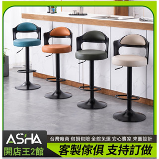 ASHA開店王 工業風 沙發 桌子 椅子 桌椅