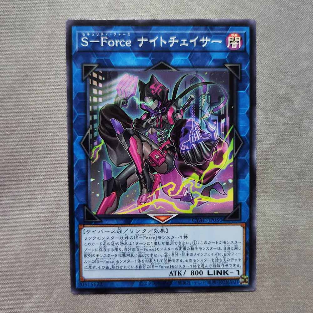 【正版】 遊戲王卡 遊戲王 S-Force 暗夜追跡者 CYAC-JP050 日文