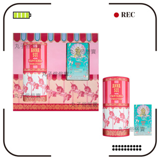 香水禮盒 ANNA SUI 安娜蘇 童話粉紅獨角獸禮盒(粉紅獨角獸50ml+美人魚5ml)