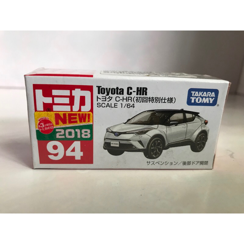 TOMICA  94號C-HR(初回限定)