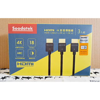 ❤現貨-全新品1入❤Soodatek 高畫質 4K HDMI 2.0版影音傳輸線1.2公尺 2公尺 好市多 Costco
