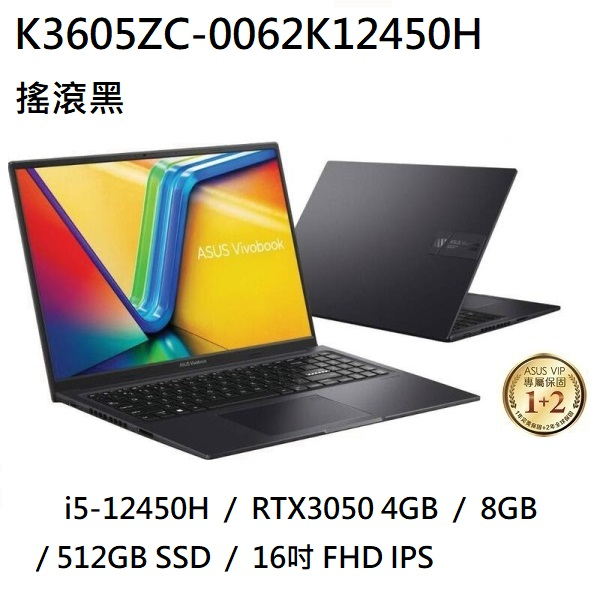 ~熊俗3C~ ASUS 華碩 K3605ZC-0062K12450H 搖滾黑(熊俗~有店面) K3605ZC K3605